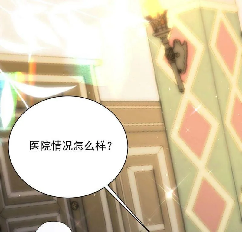 第74话 任重道远的前路 第22页