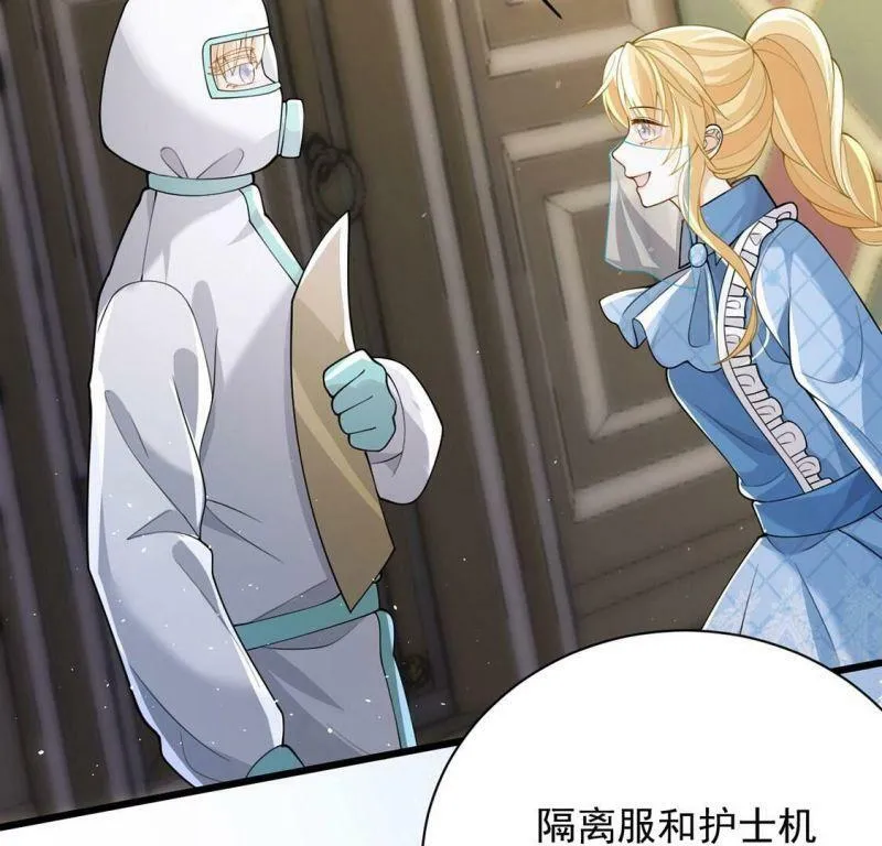 第74话 任重道远的前路 第23页