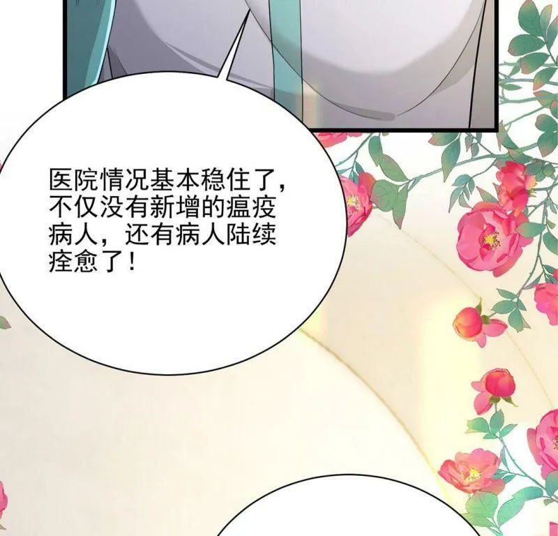 第74话 任重道远的前路 第26页