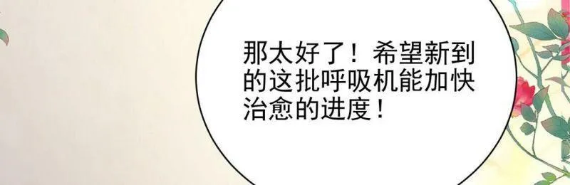 第74话 任重道远的前路 第27页
