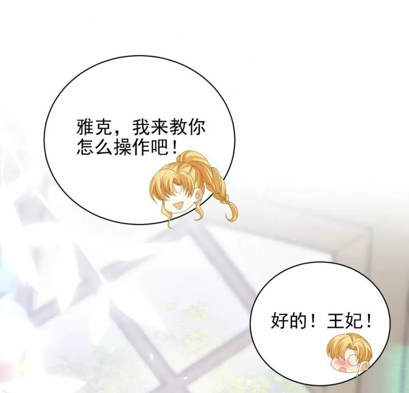 第74话 任重道远的前路 第31页