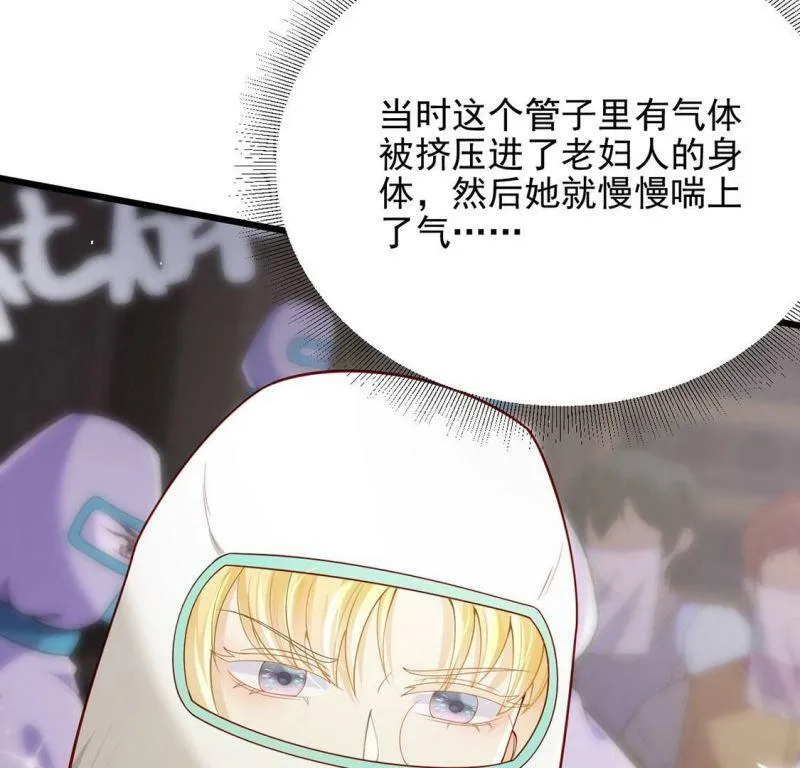 第74话 任重道远的前路 第36页