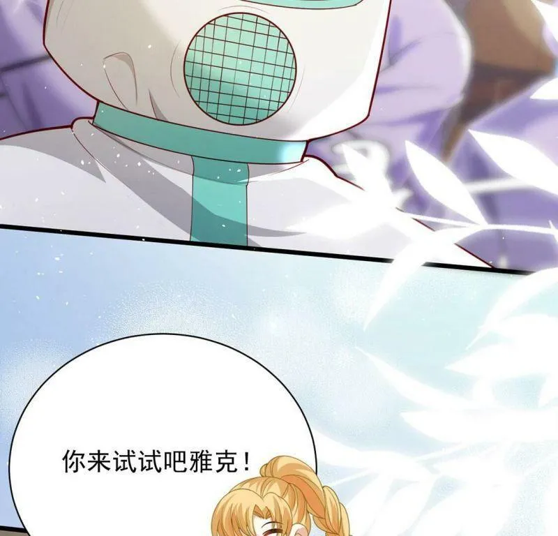 第74话 任重道远的前路 第37页