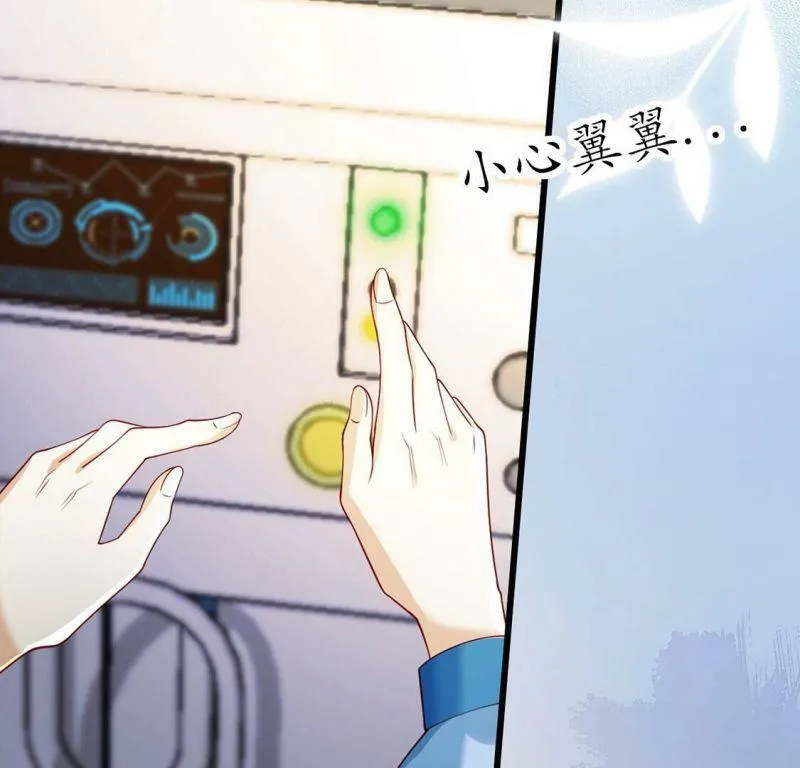 第74话 任重道远的前路 第39页