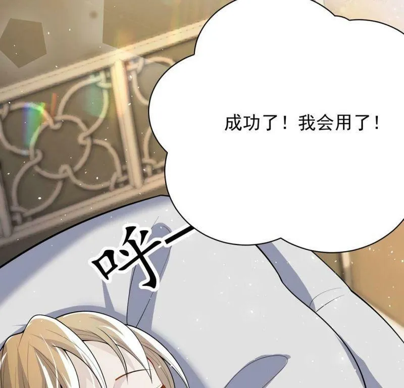 第74话 任重道远的前路 第41页