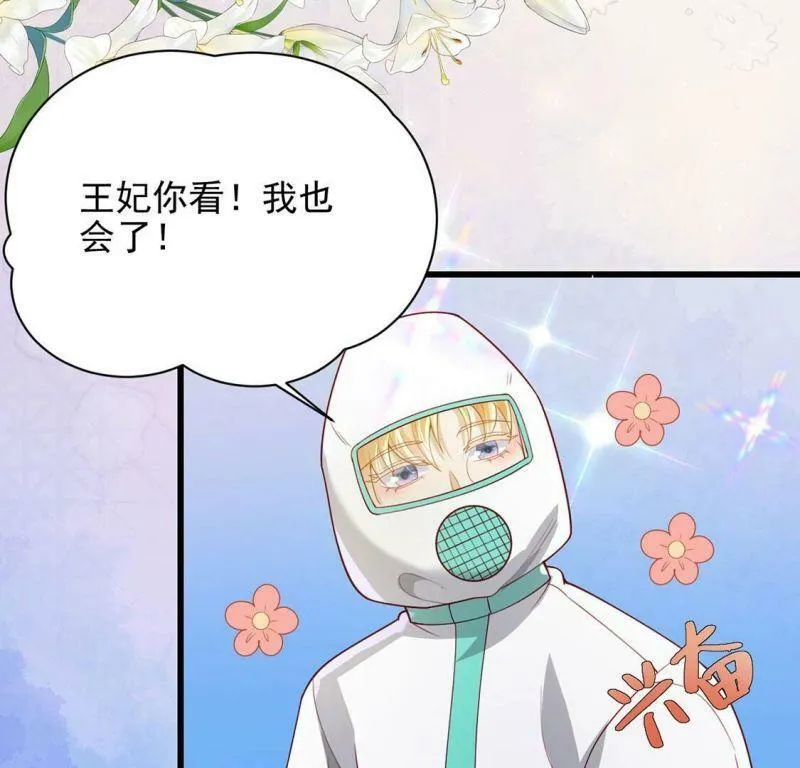 第74话 任重道远的前路 第44页