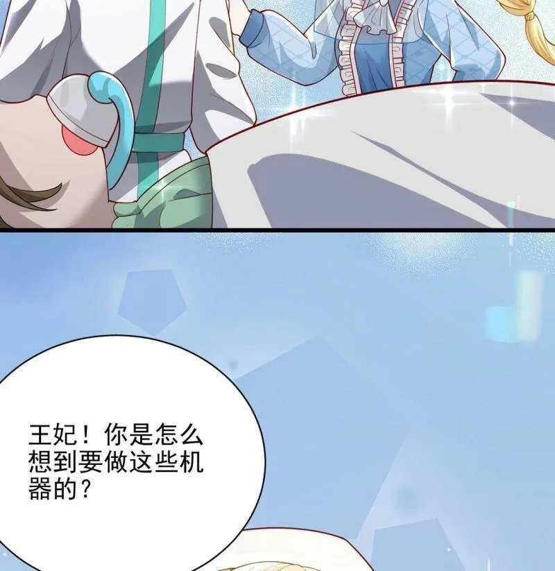 第74话 任重道远的前路 第47页