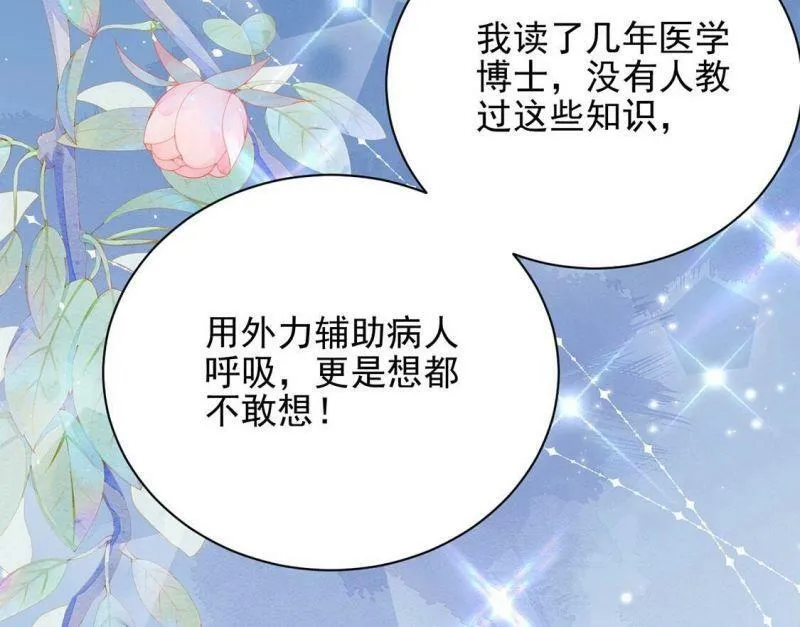 第74话 任重道远的前路 第49页