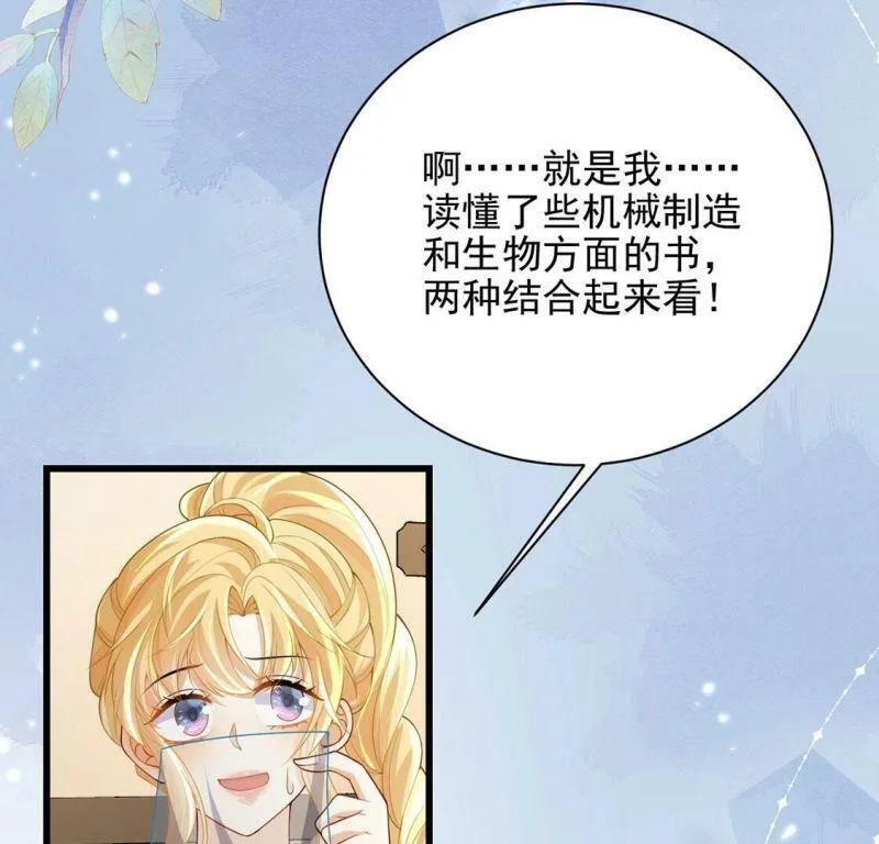 第74话 任重道远的前路 第50页