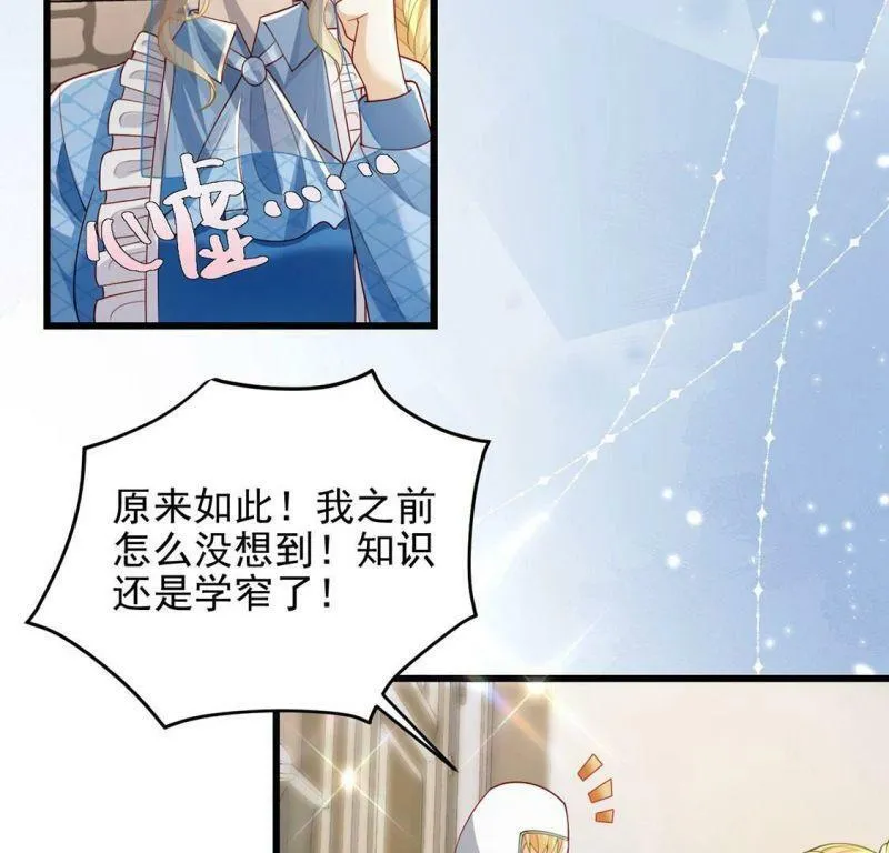 第74话 任重道远的前路 第51页