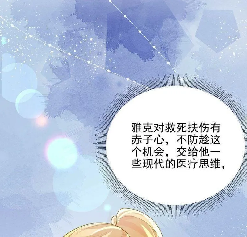 第74话 任重道远的前路 第53页