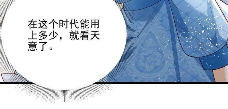 第74话 任重道远的前路 第55页