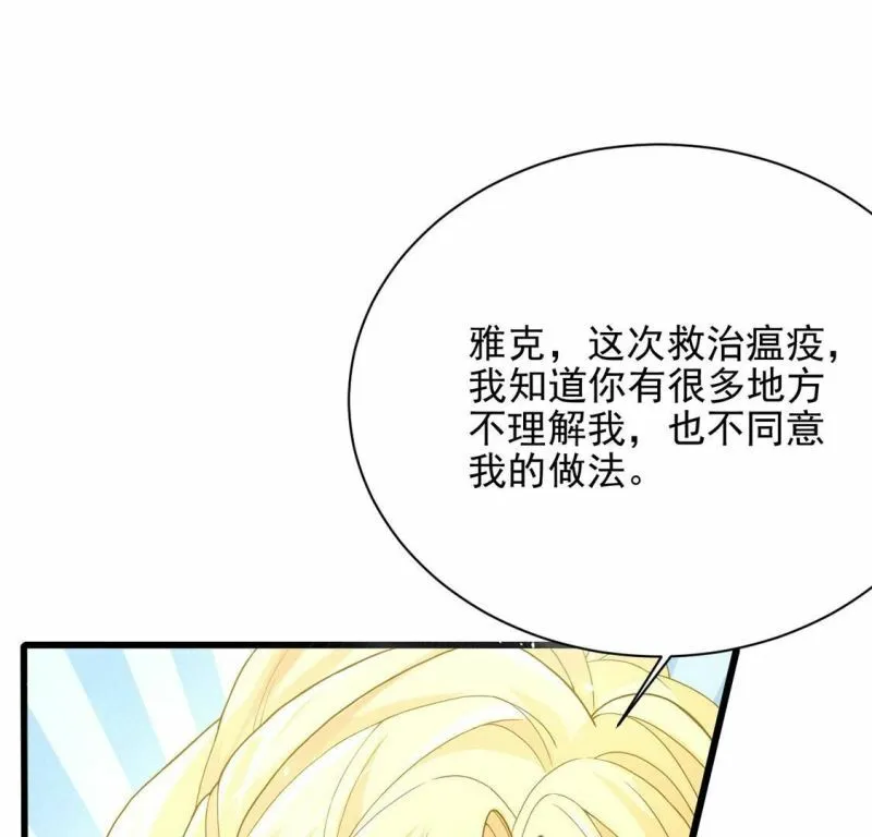 第74话 任重道远的前路 第56页