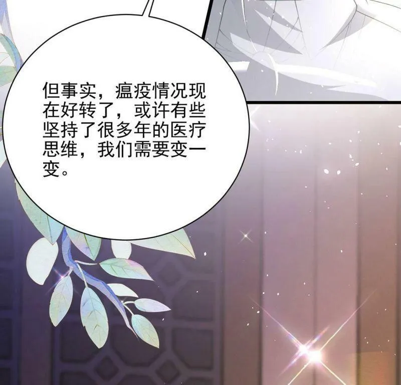 第74话 任重道远的前路 第59页