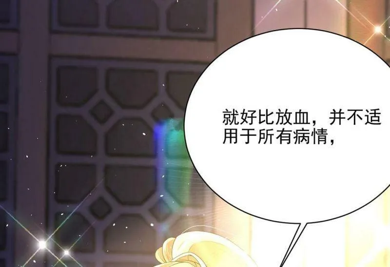 第74话 任重道远的前路 第60页