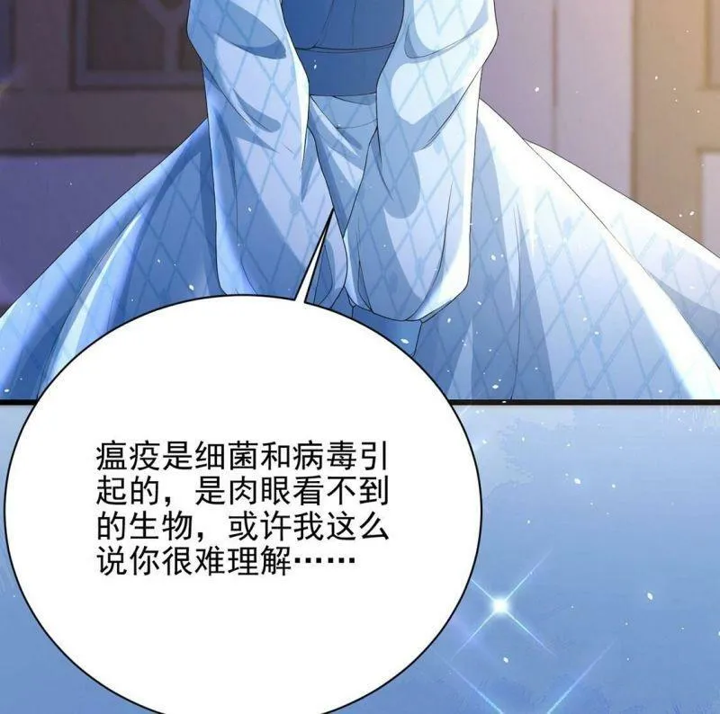第74话 任重道远的前路 第62页