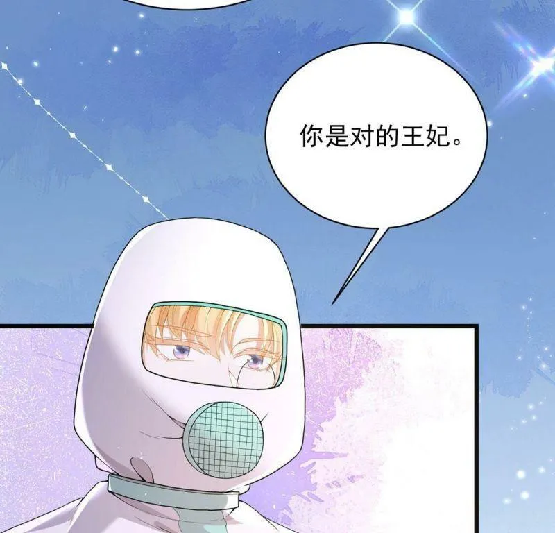 第74话 任重道远的前路 第63页