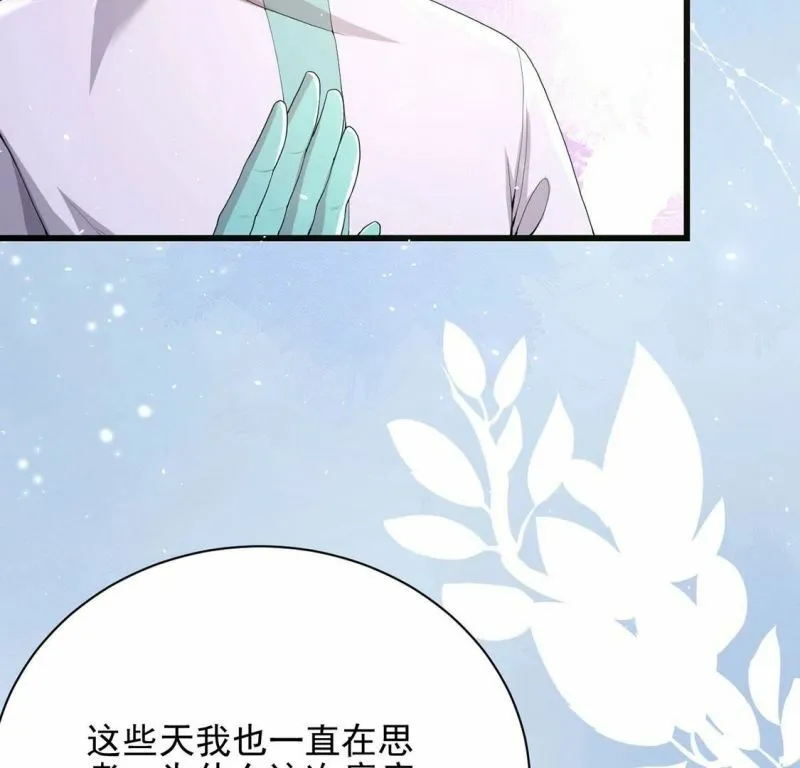 第74话 任重道远的前路 第64页