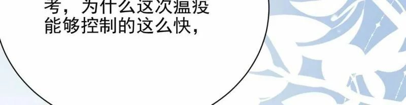 第74话 任重道远的前路 第65页