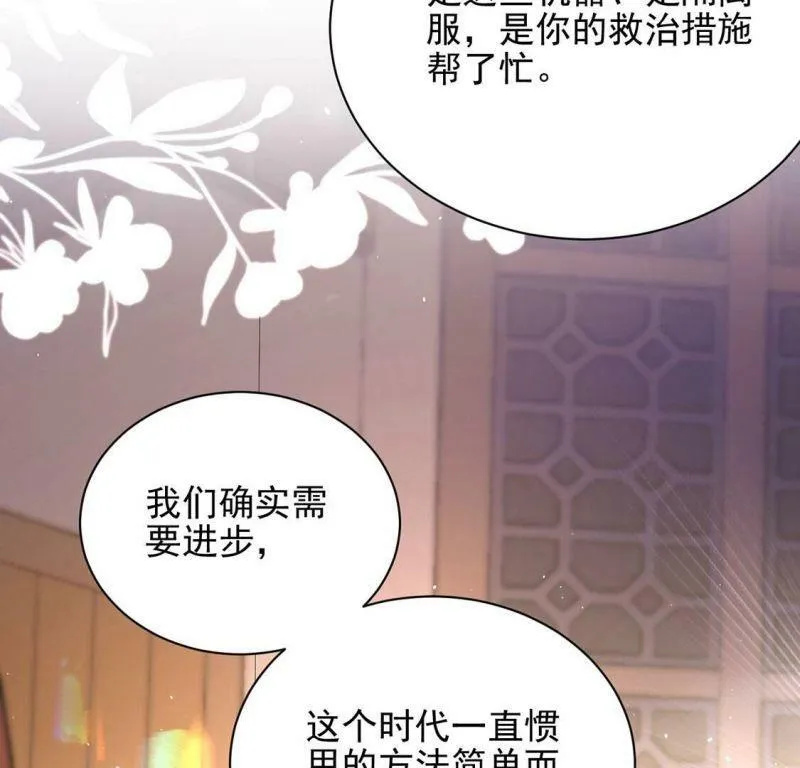 第74话 任重道远的前路 第67页