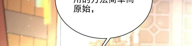 第74话 任重道远的前路 第68页
