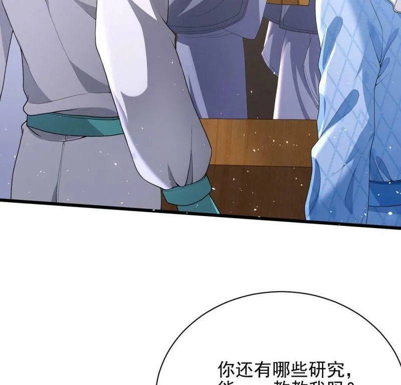 第74话 任重道远的前路 第70页