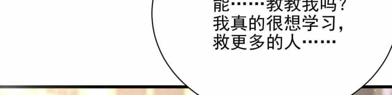 第74话 任重道远的前路 第71页