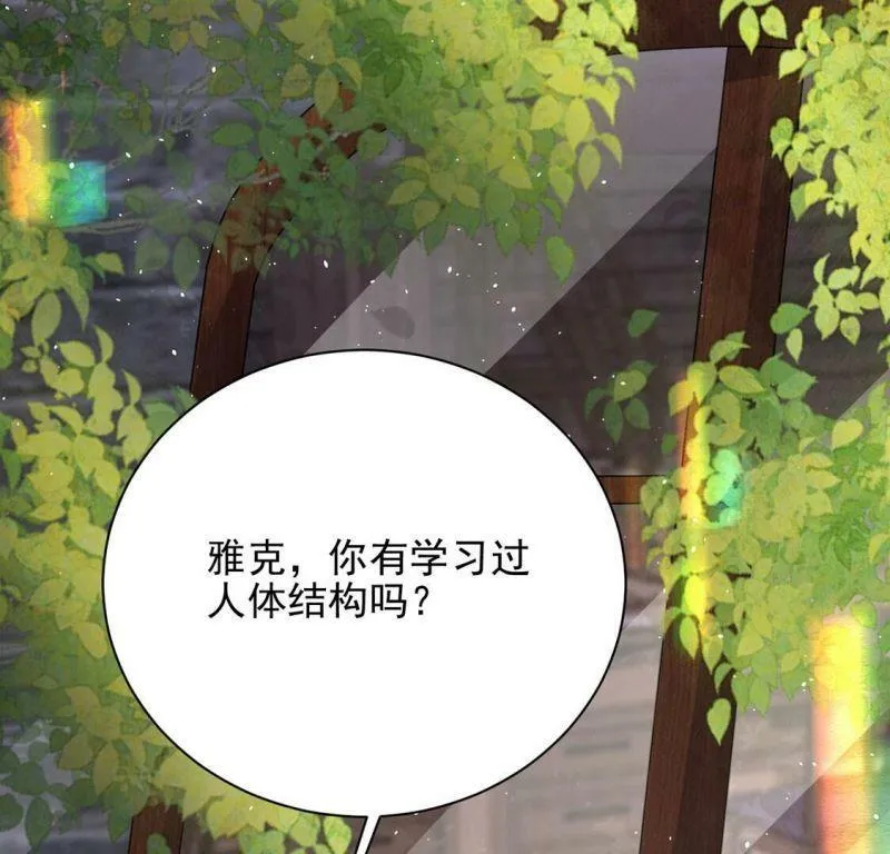 第74话 任重道远的前路 第74页