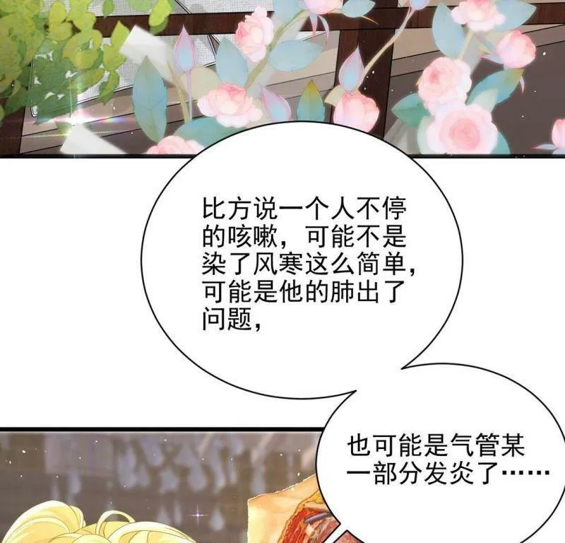 第74话 任重道远的前路 第76页