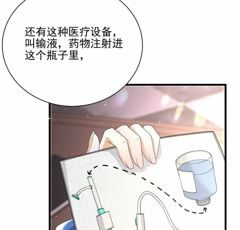第74话 任重道远的前路 第78页