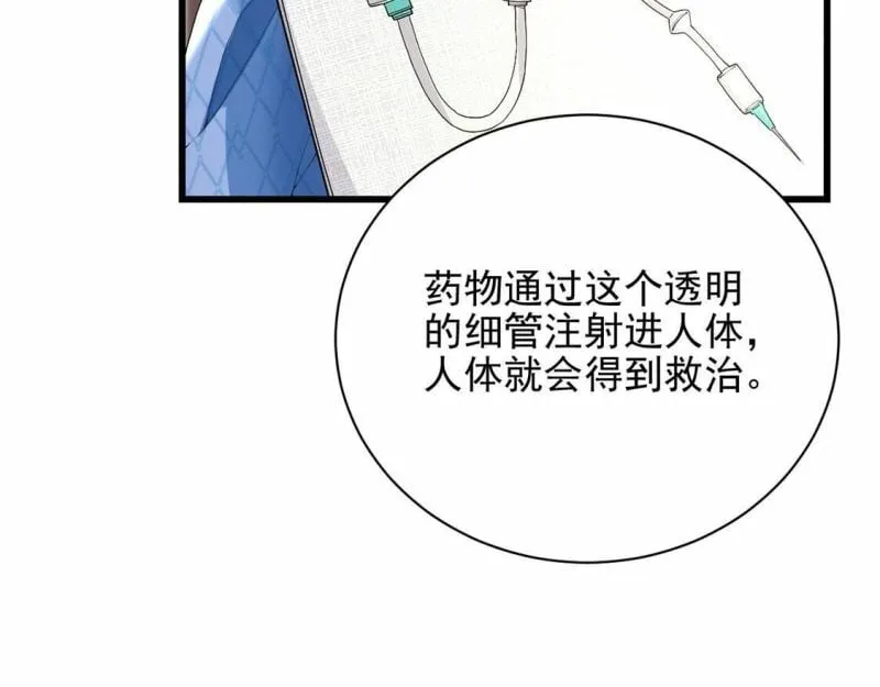 第74话 任重道远的前路 第79页