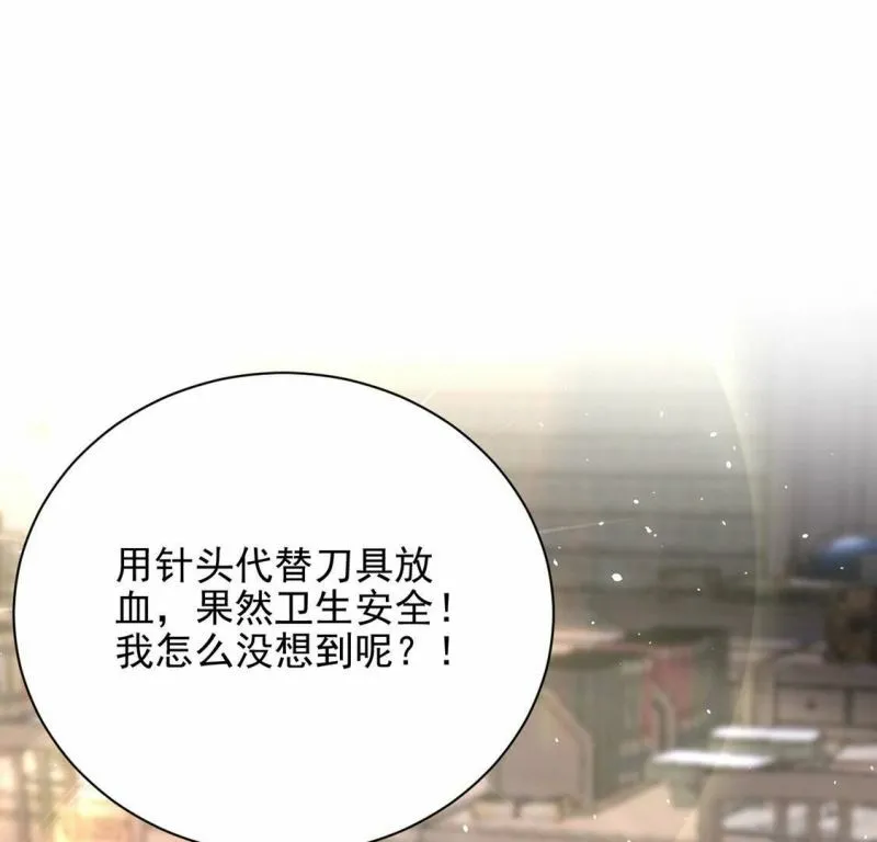 第74话 任重道远的前路 第80页