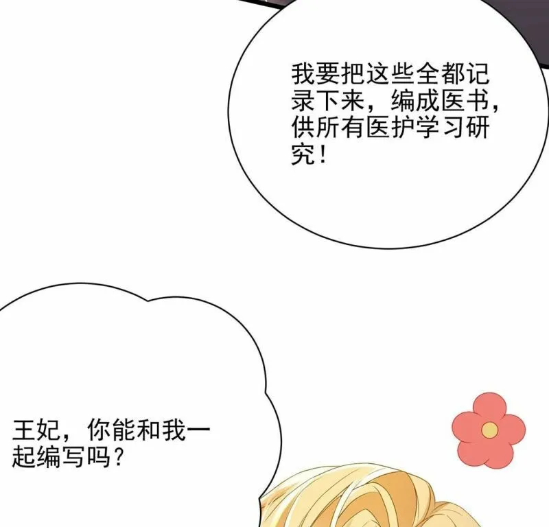 第74话 任重道远的前路 第83页