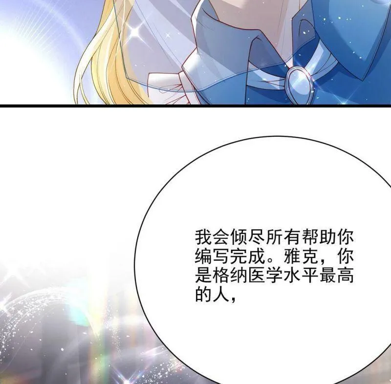 第74话 任重道远的前路 第86页
