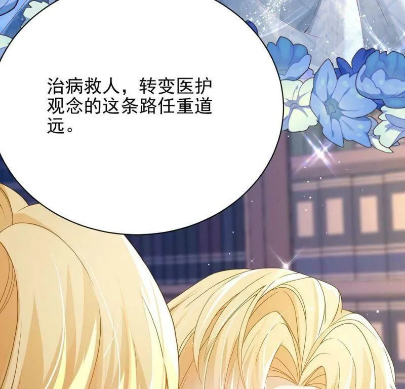 第74话 任重道远的前路 第89页