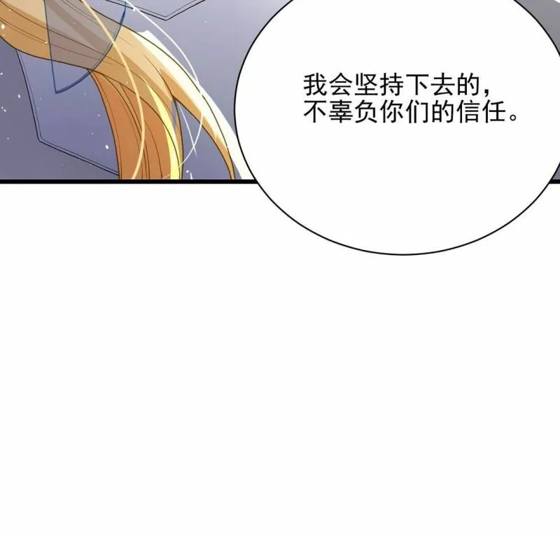 第74话 任重道远的前路 第91页