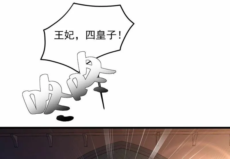 第74话 任重道远的前路 第92页