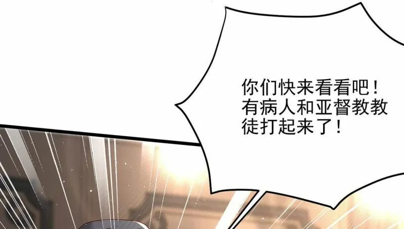 第74话 任重道远的前路 第94页