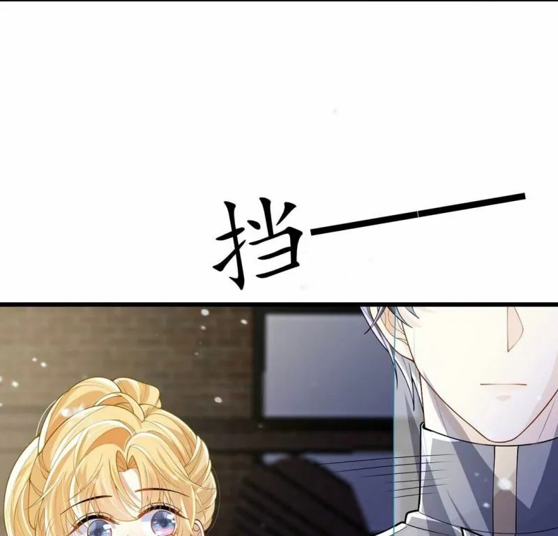 第73话 玫瑰与王妃 第7页