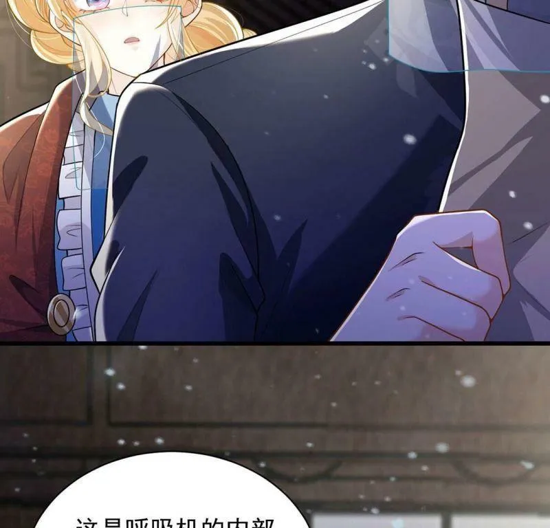 第73话 玫瑰与王妃 第8页