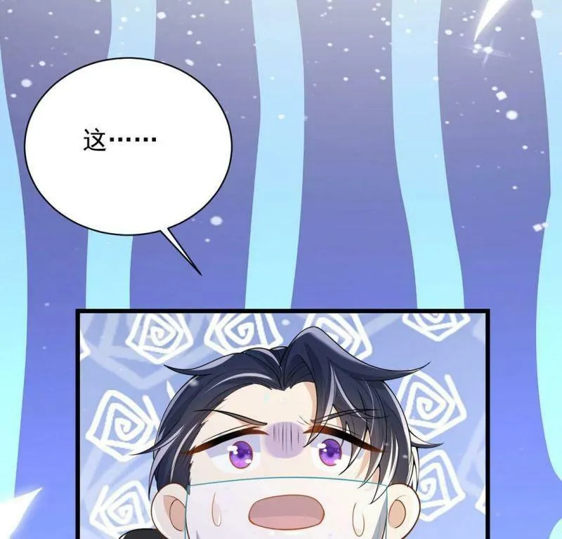 第73话 玫瑰与王妃 第13页