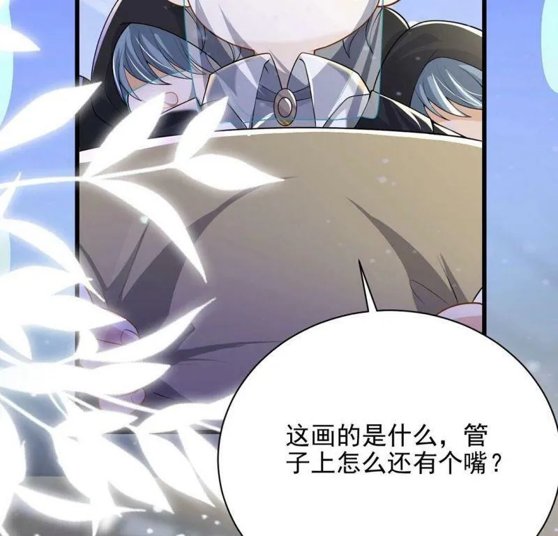 第73话 玫瑰与王妃 第14页