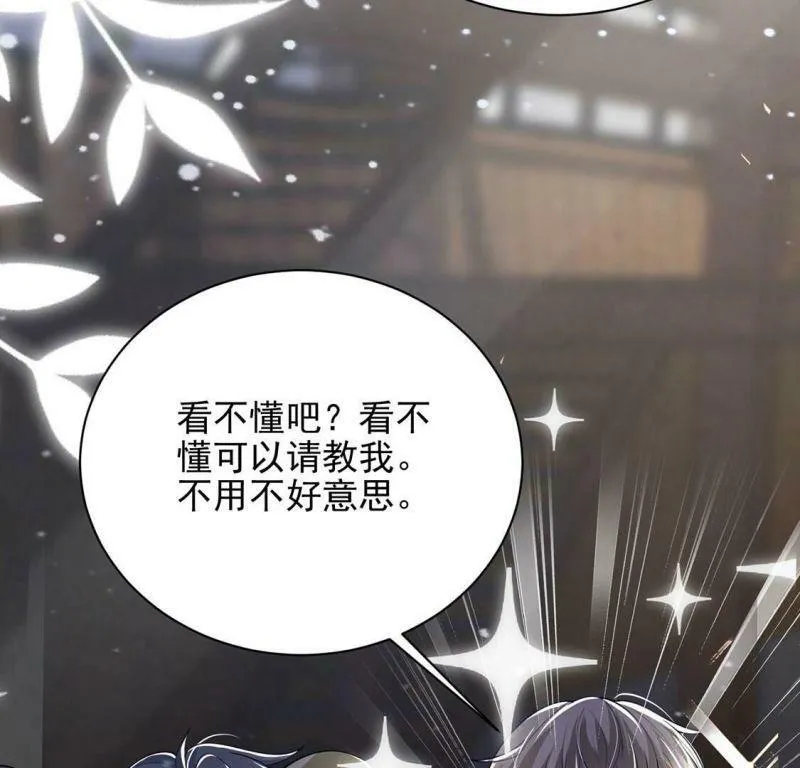 第73话 玫瑰与王妃 第16页