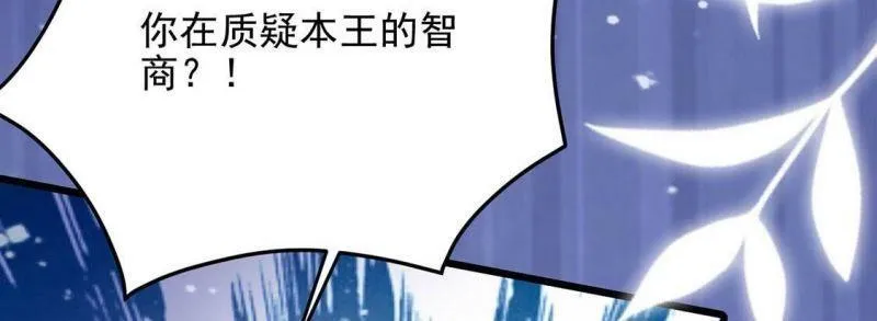 第73话 玫瑰与王妃 第20页