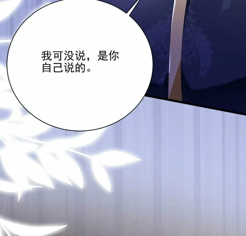 第73话 玫瑰与王妃 第23页