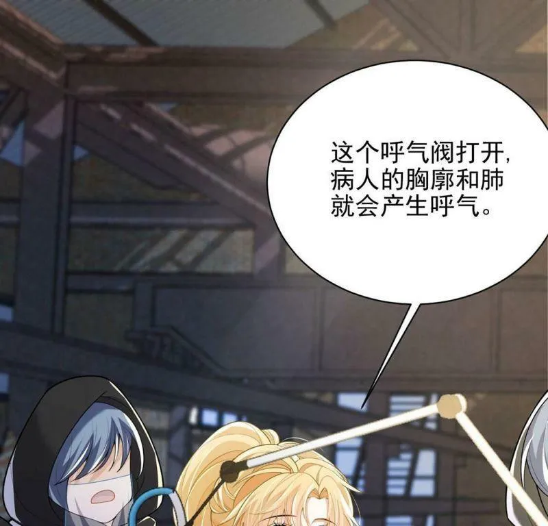 第73话 玫瑰与王妃 第29页