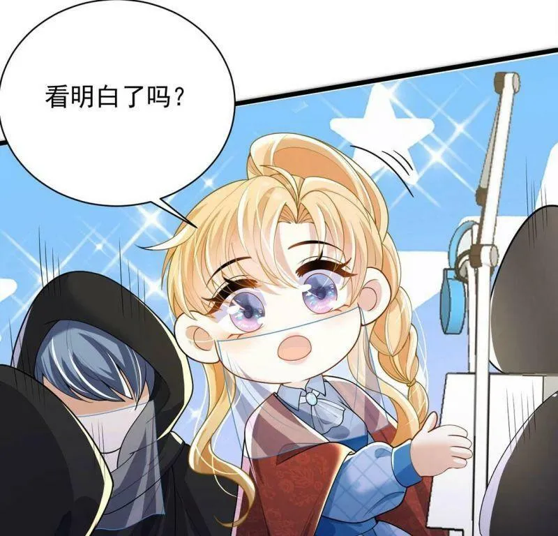 第73话 玫瑰与王妃 第31页