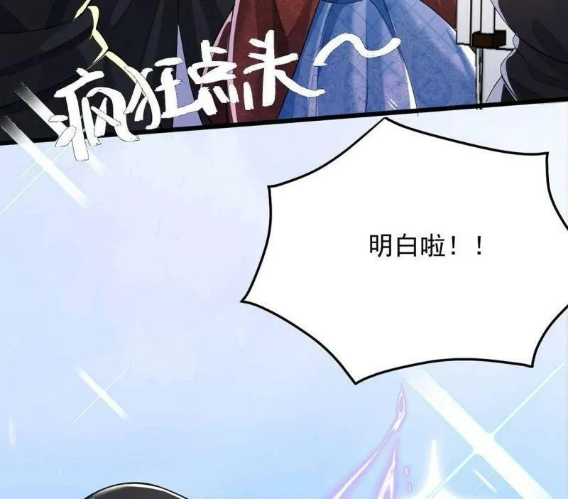 第73话 玫瑰与王妃 第32页