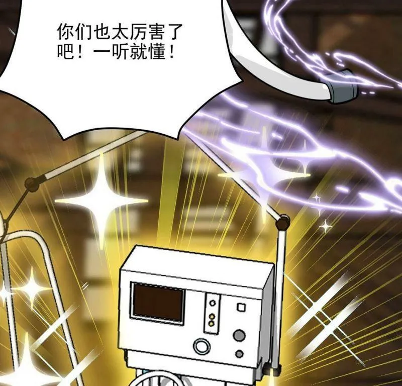 第73话 玫瑰与王妃 第36页