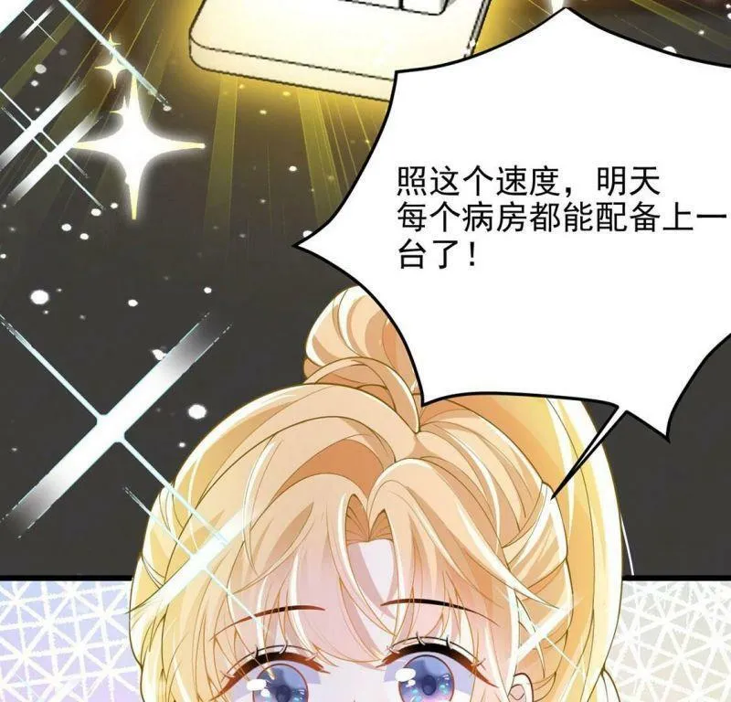 第73话 玫瑰与王妃 第38页